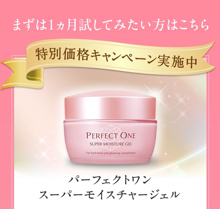 特別価格キャンペーン実施中